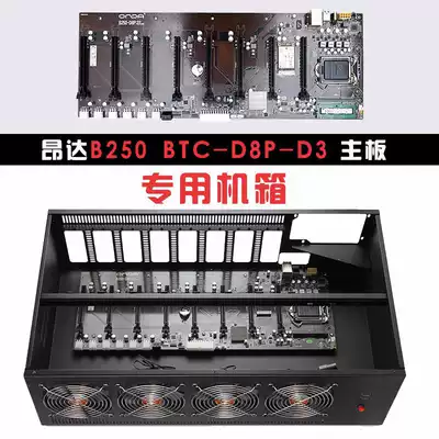 ONDAD1800 6 card B250 D8P D3 motherboard in-line main shell 8 graphics card GPU 8 card system large pitch