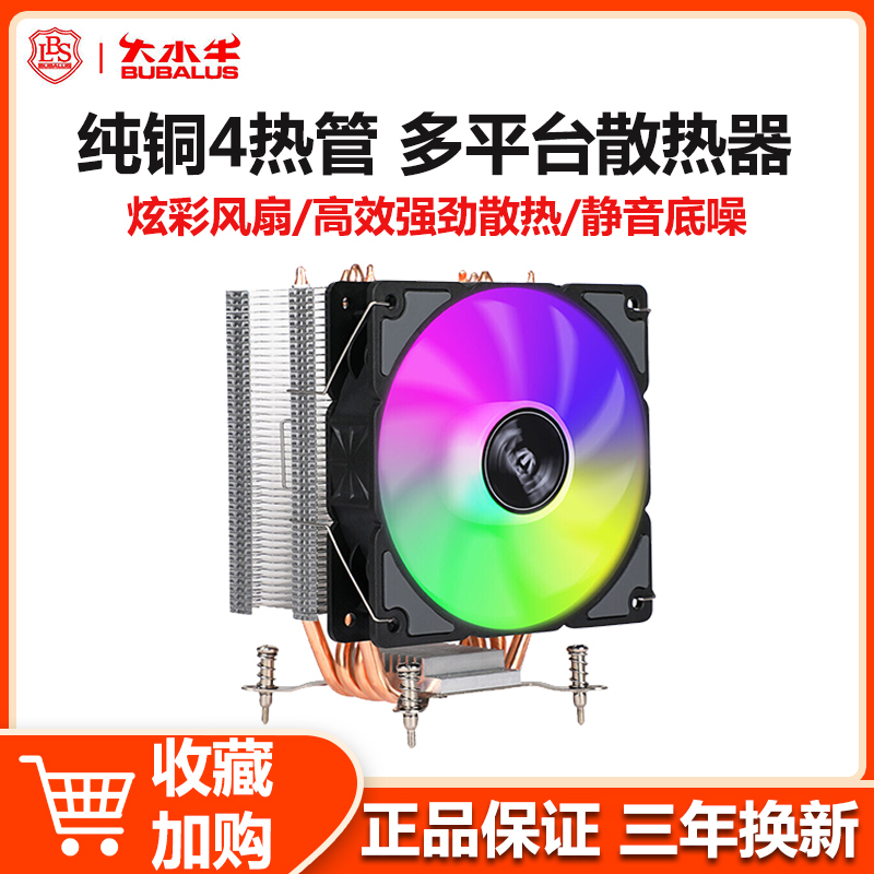 Big Buffalo Q5/T41/T43 Great Wall Kirin Pure Copper Dual Heat Pipe Desktop Cooler Supports 1700-Pin 12Th Generation Big Buffalo Q5/T41/T43 Great Wall Kirin Pure Copper Dual Heat Pipe Desktop Cooler Supports 1700-Pin 12Th Generation