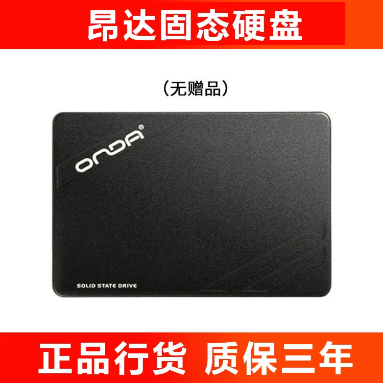 Оnda/ONDA 480G 512G 1T настольный компьютер ноутбук SSD твердотельный накопитель SATA3 твердотельный 2.5