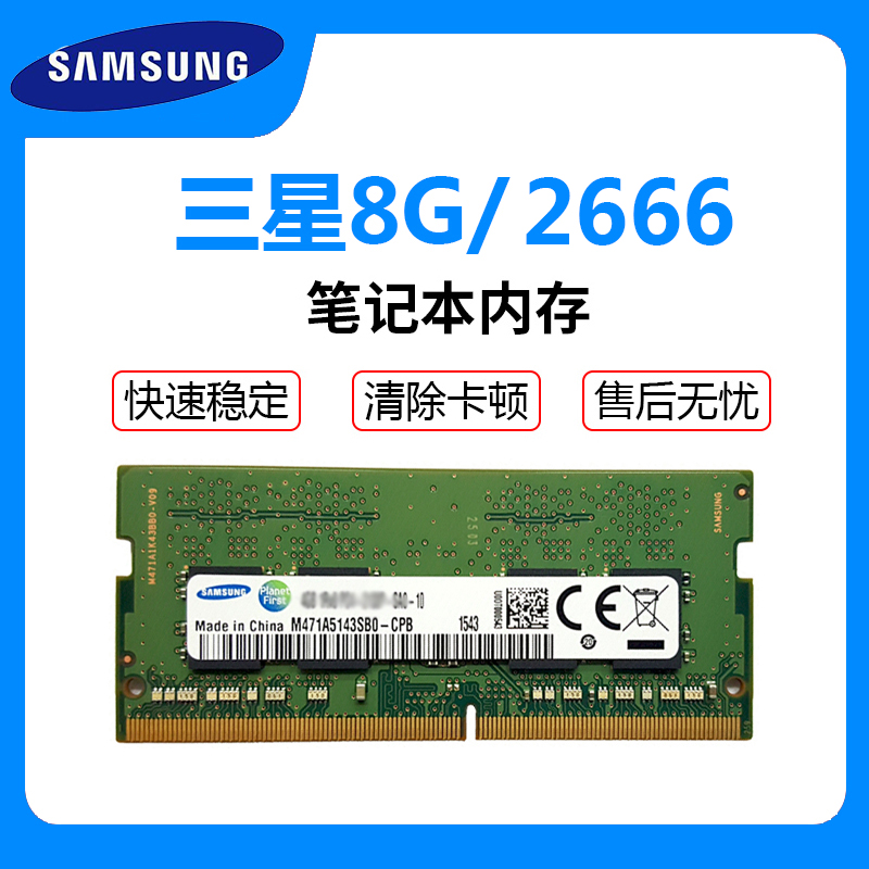 Samsung 4G 8G 2666 Lenovo's SUSTech Notebook DDR4 Memory compatible 2400 2133 16G