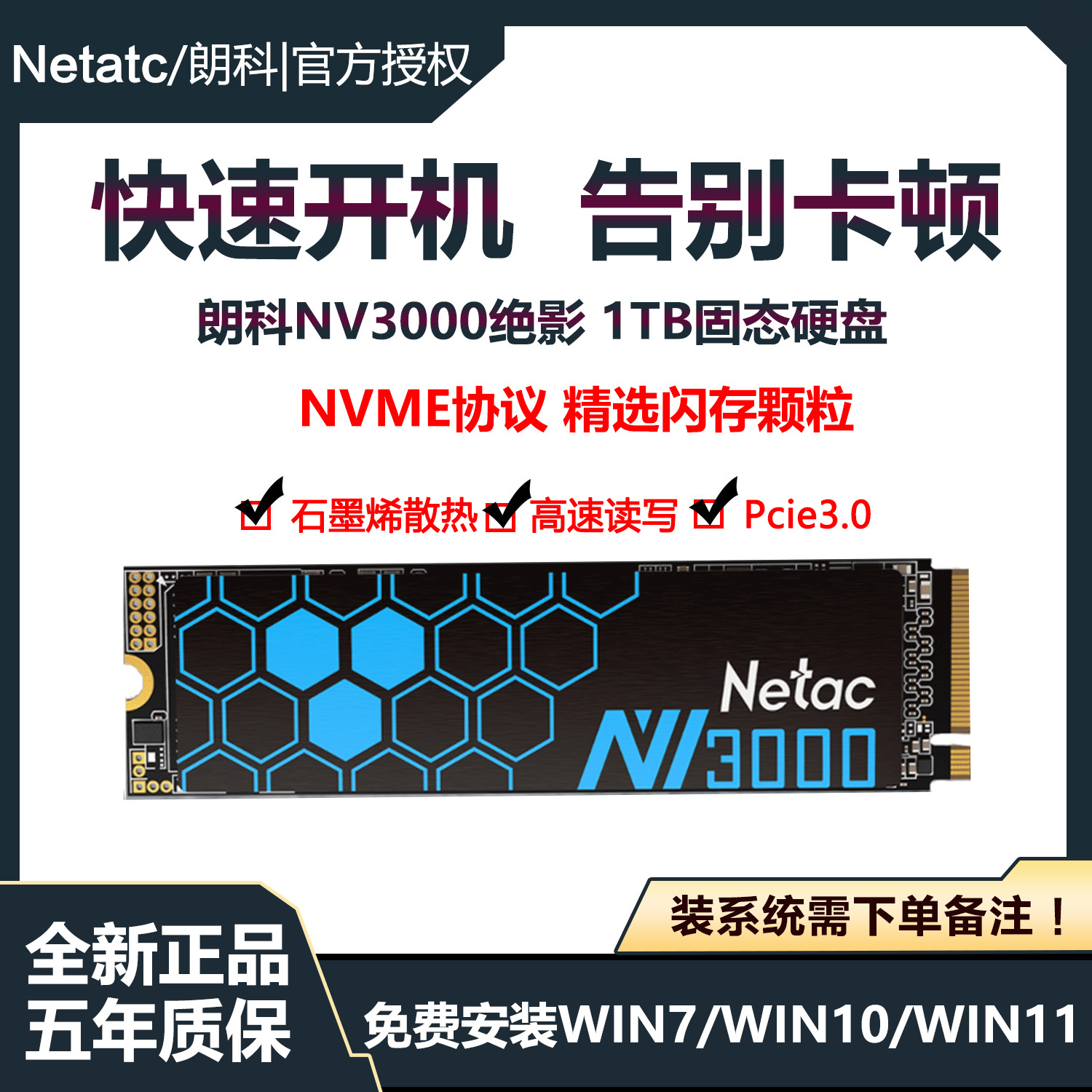 Netac 1TB 2TB SSD M 2 2280 Interface NV3000 Juying PCI-E 3 0 Graphene Cooling