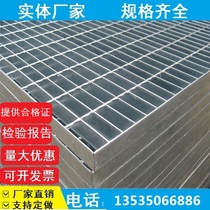 Hot dip galvanized steel grating galvanized steel grating ditch cover grating stair treads car wash to grid