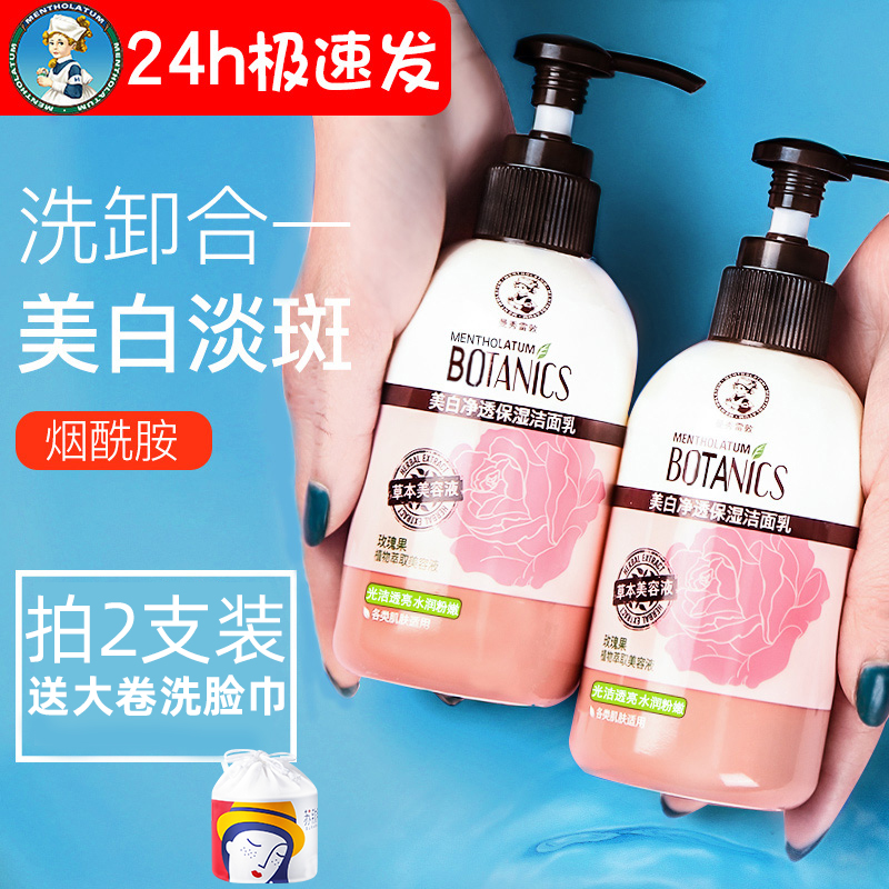 Man Show Redun Wash Face Milk Women Whitening Moisturizing And Moisturizing Sensitive Muscle Mild Foam Cleaning Makeup Remover