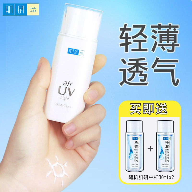 Manshow Redun muscular research sunscreen isolated milk two-in-one facial whitening moisturizing control oil clear and anti-UV women