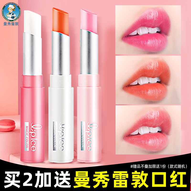 Mentholatum color-changing lip balm female moisturizing moisturizing anti-drying and cracking colored lipstick base