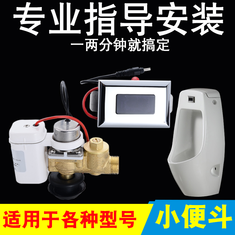 Ceramic integrated sensor Urinal sensor Urinal sensor Urinal induction urinal urinal induction flushing