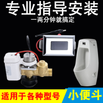 Ceramic integrated sensor Urinal sensor Urinal sensor Urinal sensor Urinal sensor flushing