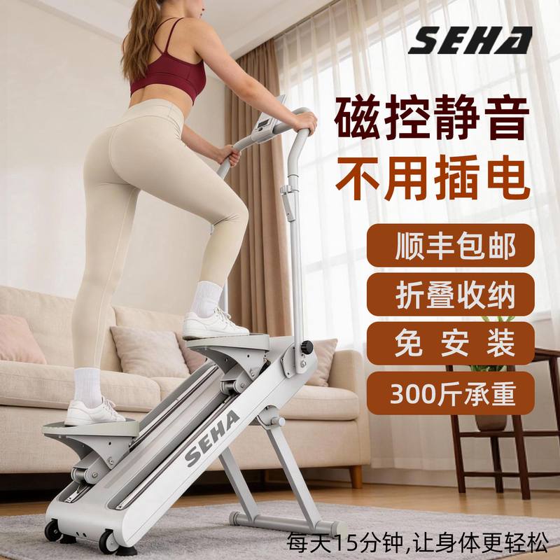 Seha Shenghao Stair Climbing Machine Fitness Equipment Home Indoor Stepper Multi-Functional Stair Climbing Exercise Machine