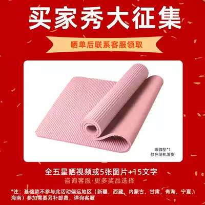 Buyer show collection(sun film or 5 pictures)Contact customer service to collect yoga mat single shot will not be shipped