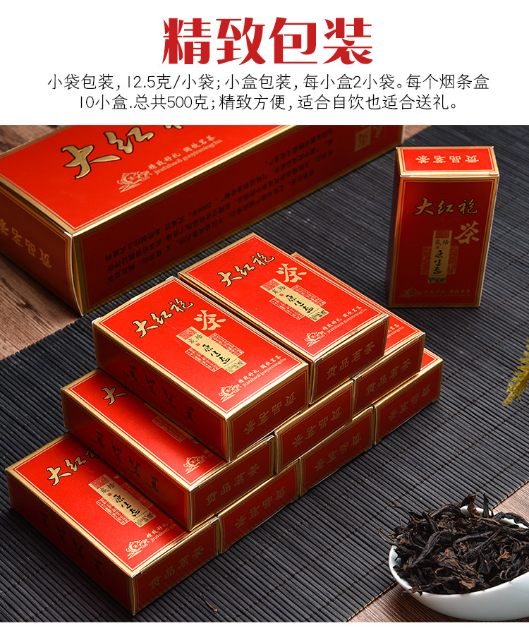 大红袍茶叶礼盒烟条装武夷山500g