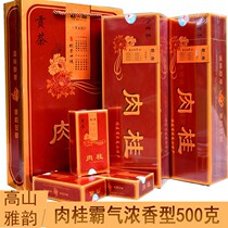 Clear soup flowing gold cinnamon tea cigarette packing gift box ration tea Wuyishan Zhengyan foam-resistant strong floral fragrance 500g