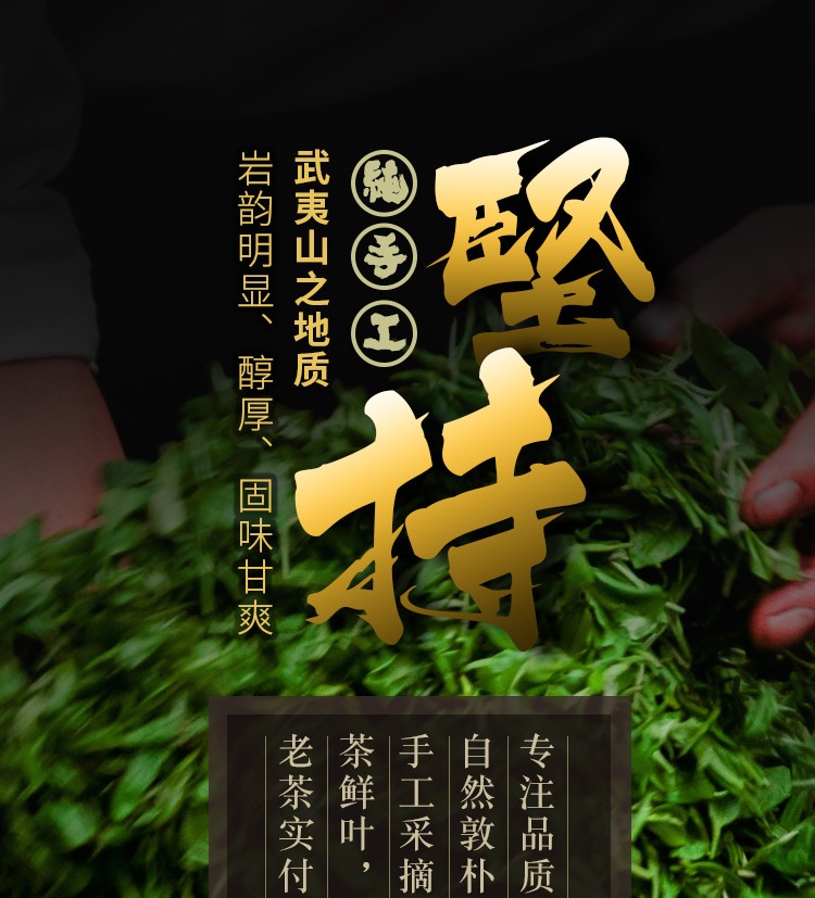 【足量500g】武夷山散装口粮大红袍