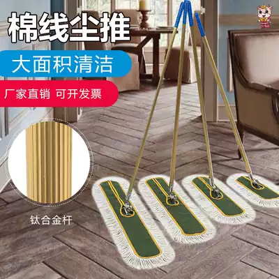Industrial mop flat tow replacement cloth clip solid oversized oversized cotton mop hotel Commercial dust mop cleaning