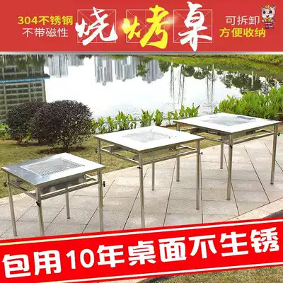 Commercial stainless steel barbecue table self-service home courtyard folding outdoor camping barbecue table charcoal stove stall square table