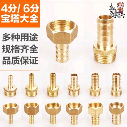 Variable-diameter inner and outer wire connector soft leather tube live joint air inlet conversion four-point inner wire pagoda joint gas valve