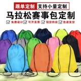 Спортивный рюкзак, мешочек, на шнурках, делается под заказ, с печатью вашего логотипа