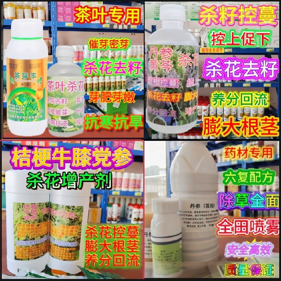 百瑞农资经营店