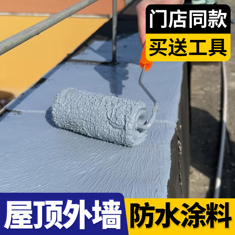 Roof Waterproofing Leakage Material Building Top Bungaloft Roofing Crack Asphalt Plugging King Speed Condensed Ammonia Ester Paint Glue