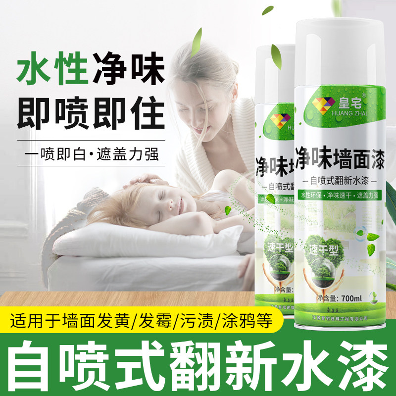 Latex paint indoor home with self-brush white environmentally friendly and tasteless paint water paint wall renovated wall paint