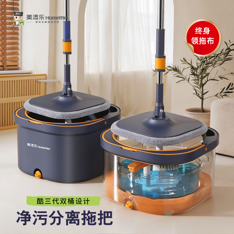 Popular Dirt-Removing and Separating Mop, Meitianle Cool Third Generation Detachable Double-Bucket Rotating Mop, Hands-Free Washing Household Mop Popular Dirt-Removing and Separating Mop, Meitianle Cool Third Generation Detachable Double-Bucket Rotating Mop, Hands-Free Washing Household Mop
