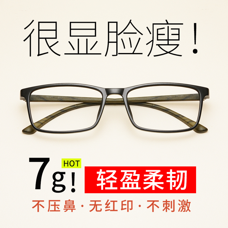 Myopia glasses male glasses frame female ultra-light TR90 glasses frame simple small frame glasses small face flat black frame glasses
