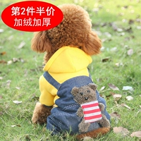 Утепленные желтые подтяжки