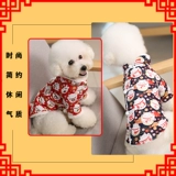 Собачья одежда, одежда династии Тан, праздничная хлопчатобумажная одежда, Теддубай Новый год, домашние животные шнауцера, двухфутовая одежда, зимний теплый чингсам