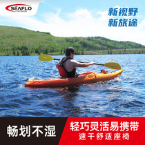 SEAFLO kayak fat boat rafting boat light kayak life jacket kayak boat QUEST plastic boat hard