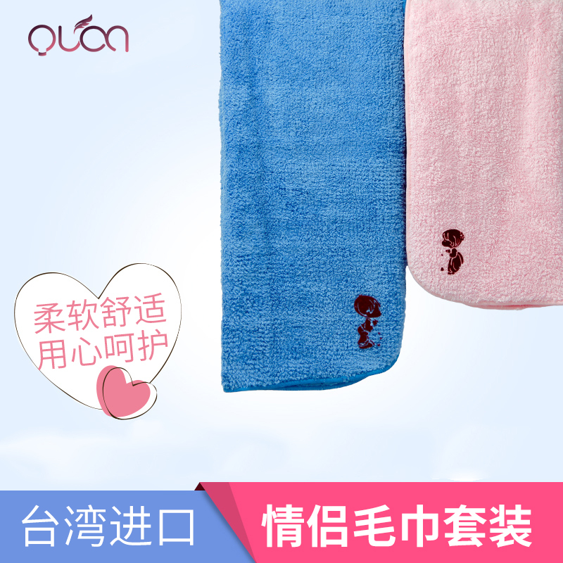 Taiwan Souvenir Soft Towels 2-Pack Christmas Gift for Girlfriend, Boyfriend, Couple, Creative Logo Gift for Parents Taiwan Souvenir Soft Towels 2-Pack Christmas Gift for Girlfriend, Boyfriend, Couple, Creative Logo Gift for Parents