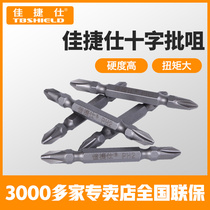 Gold index Jiajie Shi PH2*65mm double cross batch nozzle 10pcs air batch nozzle with magnetic electric screwdriver head