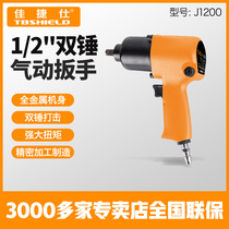 Jin Index Jiajie Shi 1 2 wind wrench J1200 (38 blades)large torque gun machine repair and removal tool
