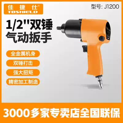 Gold Index Jiajie Shi 1 2quot wind wrench J1200 (38 blades) large torque gun machine repair removal tool