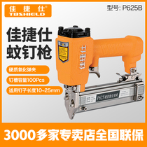 Jin Index Jiajie Shi mosquito nail gun P625B pneumatic straight nail gun row nail gun Nail gun Woodworking nail gun Code nail gun