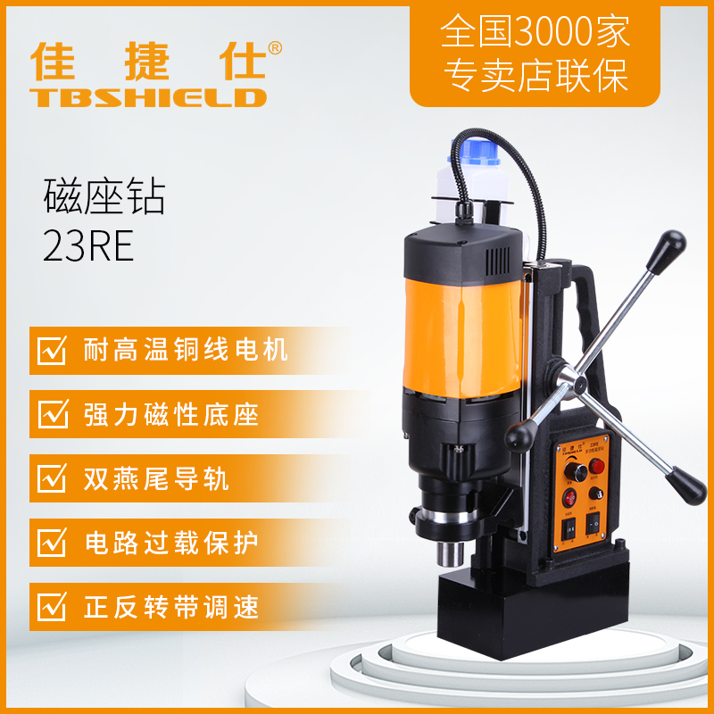 Gold Index Jiajiishi 23RE Magnetic Drill