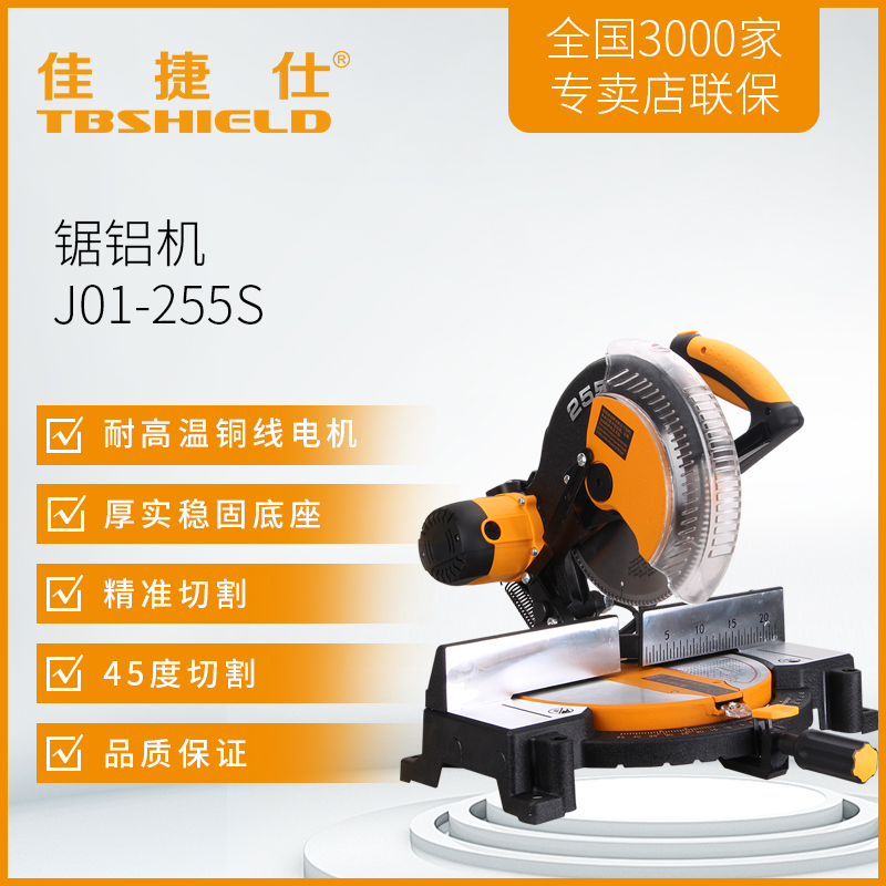 Gold Index Jiatesee J01-255S saw aluminum machine with aluminum machine