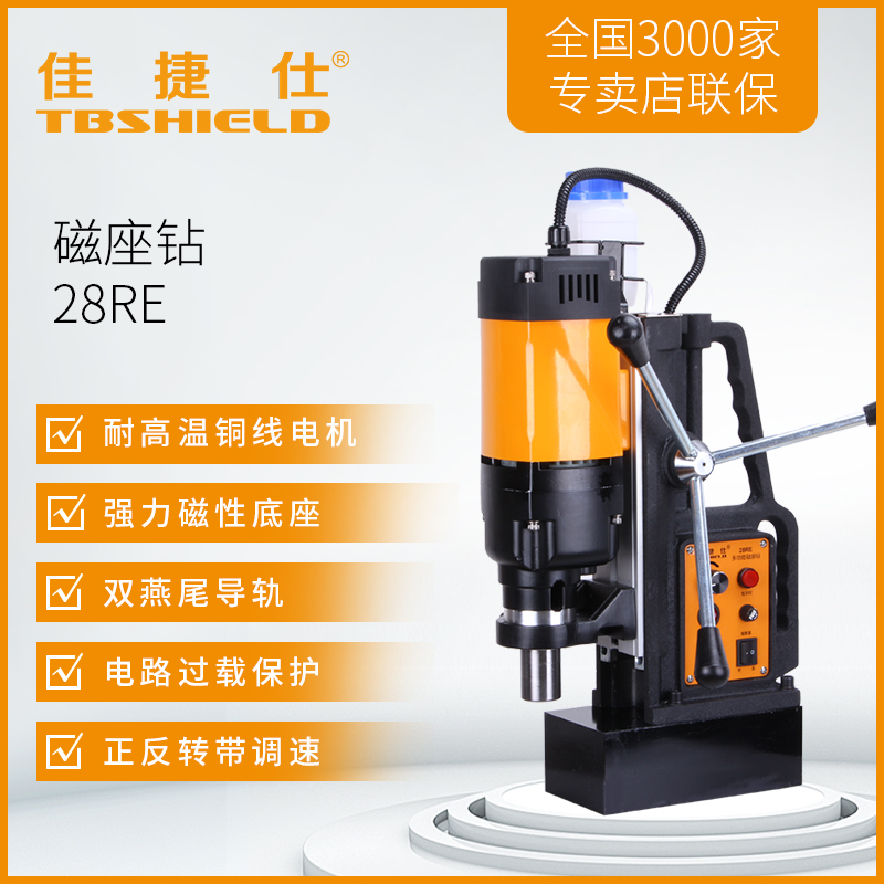 Gold Index Jiatesee 28RE Magnetic Magnetic Seat Drill