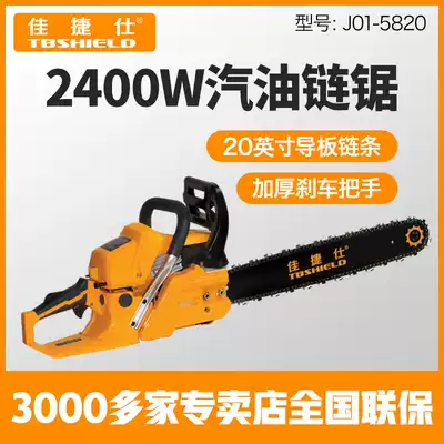 Gold Index Jiayoshi J01-5820 Gasoline Chain Saw Logging Saw 20 Inch Guide
