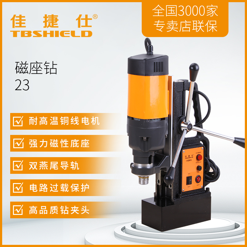 Gold Index Jiatesee's 23 Magnetic Seat Drill