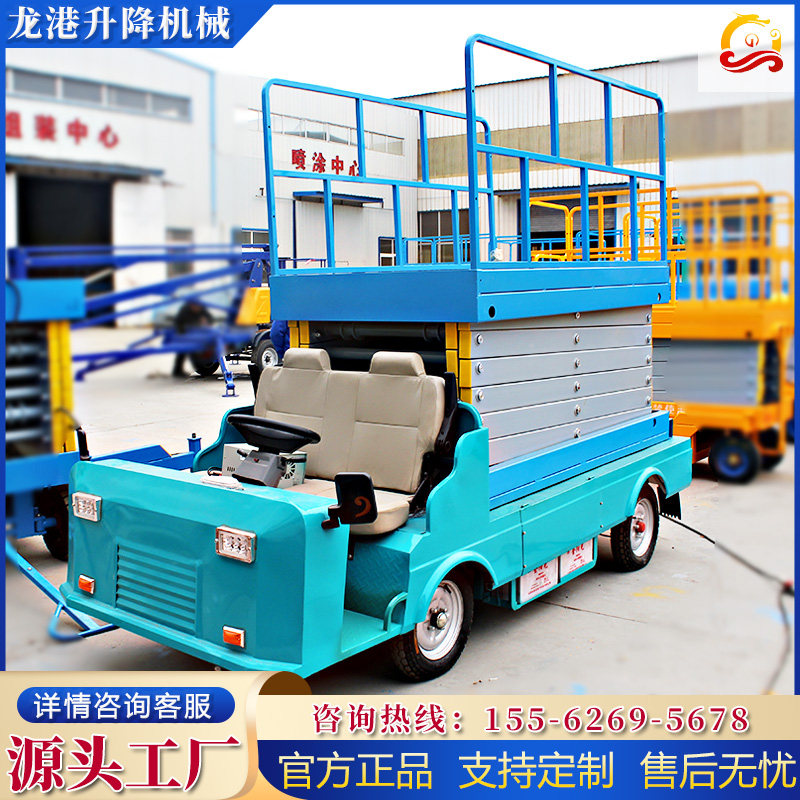 Carload-type lifter 6 8 10 m Electric hydraulic scissor lift platform to monitor streetlight mobile operating car