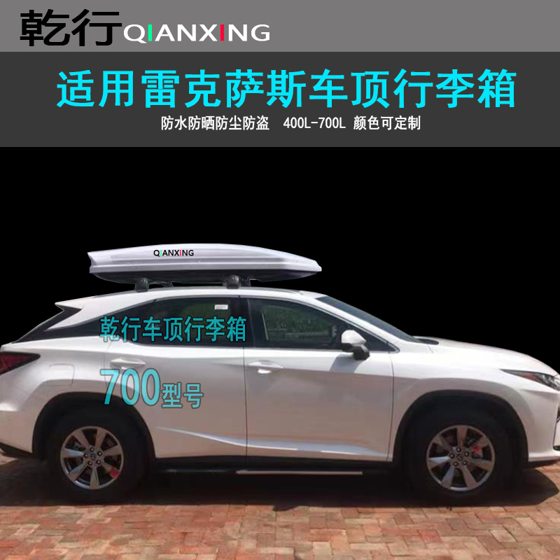 Suitable for Lexus Rx270 Nx200 300 Es Ct200 Car Roof Suitcase Car Travel Rack