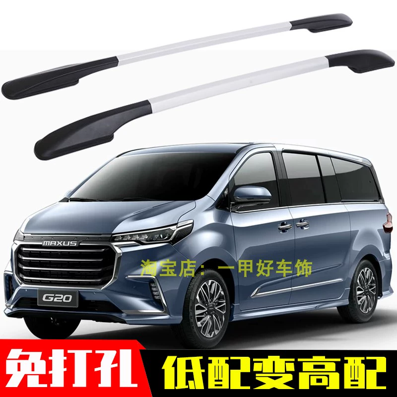 Thích hợp cho SAIC Chase G20 giá nóc hợp kim nhôm miễn phí dán dán nhẹ mái bảy chỗ MPV giá trang trí hành lý - Roof Rack