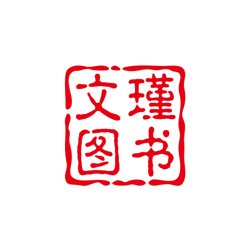 文瑾图书企业店