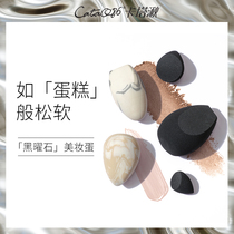 CataQ86 Cataq86 Small preserved egg Multi-function water drop sponge Makeup beauty egg dual-use gourd powder puff