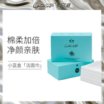 CataQ86 Cataqu skin cleansing cotton soft towel Pure cotton sterile face towel Portable removable household cleansing towel