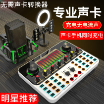  Cuckoo E29 sound card live special mobile phone singing full set of equipment Bluetooth accompaniment microphone diacritic tuning