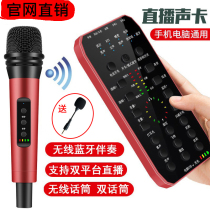  Cuckoo E9 outdoor live mobile phone sound card special set Taobao tremolo anchor singing tone repair microphone