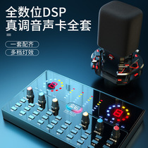 Jinyun P30 sound card live broadcast special equipment Mobile phone singing microphone set Computer universal anchor voice changer