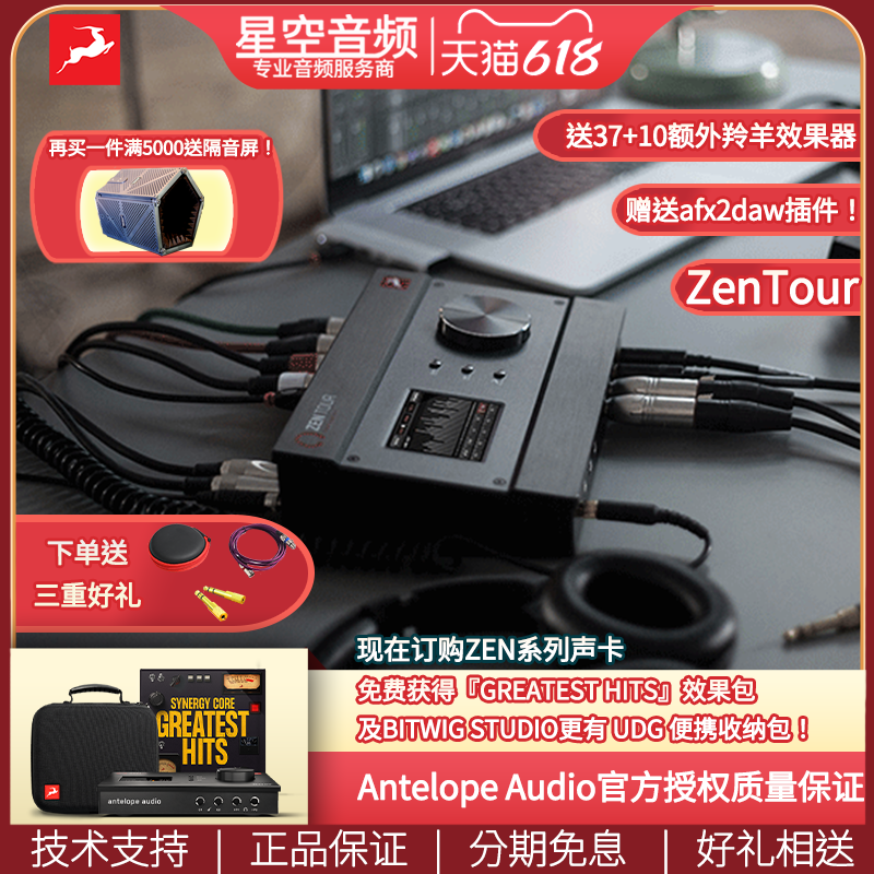 Antelope sound card Antelope Zen Tour Synergy Core 2020 new zenttour thunder 3