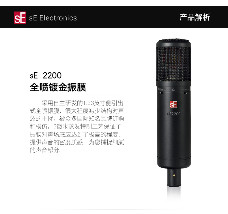 US sE 2200 ghi âm chuyên nghiệp micro cụ ngưng tụ micro studio ghi âm phù hợp với cá nhân - Nhạc cụ MIDI / Nhạc kỹ thuật số dau dvd