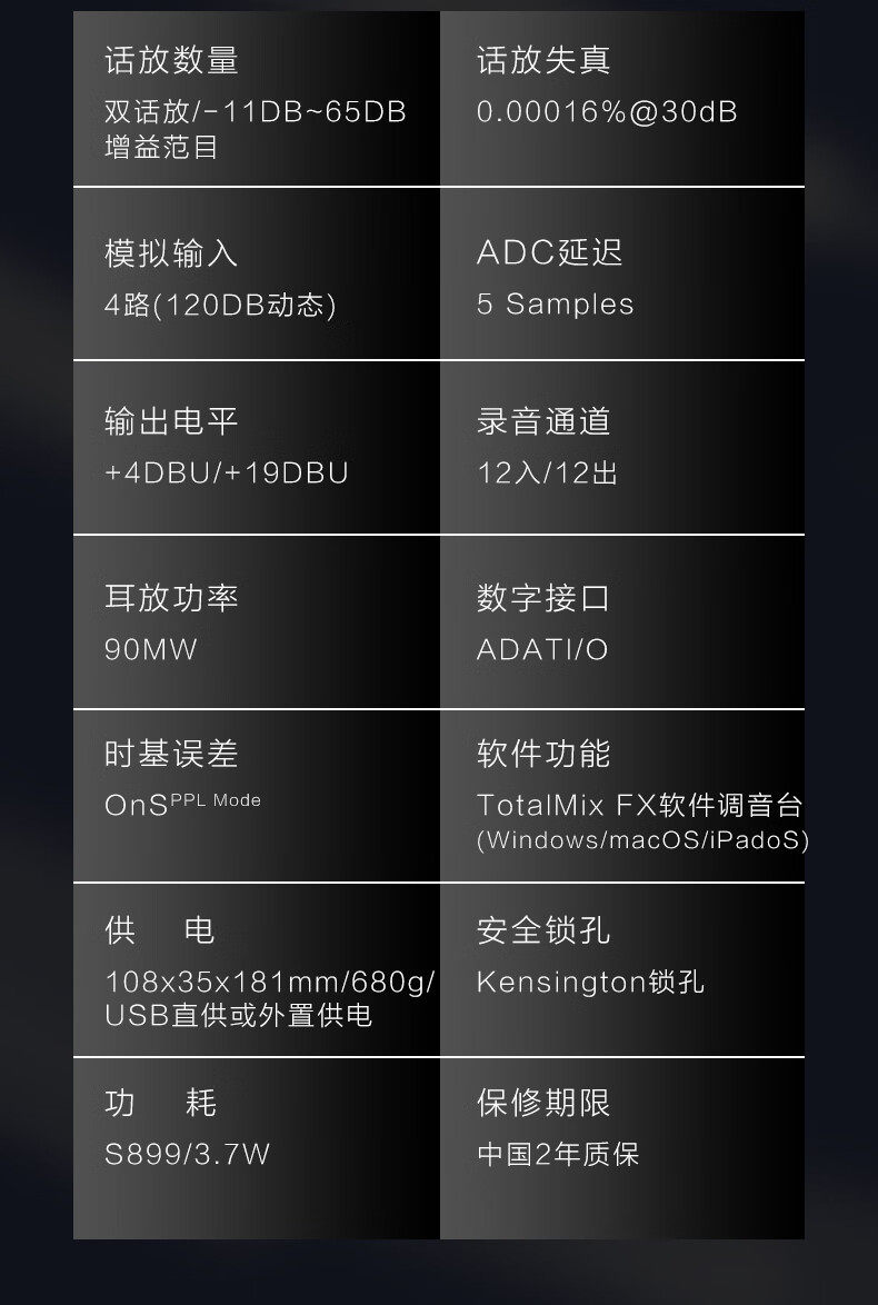 图片[5]-RME Babyface Pro FS 正品国行 娃娃脸声卡（站长精调）-韵味音频资源网